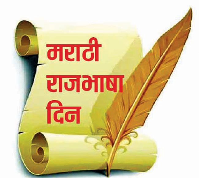 भाषादीप  तेवत राहो...