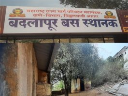 बदलापूर बस आगारात महिलांसाठी स्वच्छतागृहच नाही