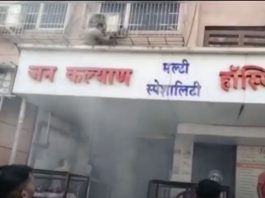 हॉस्पिटलमध्ये शॉर्टसर्किट झाल्यामुळे नागरिकांची पळापळ