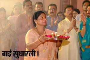 शालिनी ठाकरे यांची सुषमा अंधारेंवर खोचक टिका, देवाची टिंगल करणारे.....