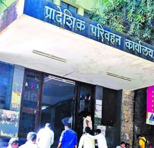 राज्यातील सर्व आरटीओ कार्यालयात आज लेखणी बंद आंदोलन