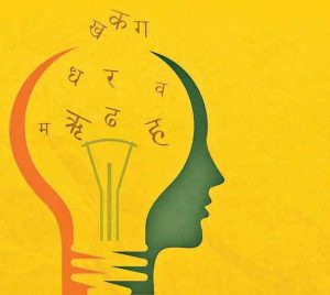 राष्ट्रीय शैक्षणिक धोरण आणि भाषा