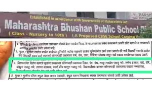 Aurangabad school: औरंगाबादमधील शाळेच्या आदेशाविरोधात मराठा क्रांती मोर्चा आक्रमक, कारण...