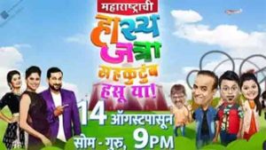 Maharashtrachi Hasyajatra : तुमच्या टेन्शनवरची मात्रा... महाराष्ट्राची हास्यजत्रा! नव्या पर्वाचं शुटींग सुरु...