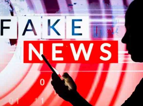 Fake news : फेक न्यूज पसरवणार्यांनो आता सावधान! केंद्र सरकार करणार 'ही' कडक कारवाई
