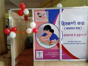 Hirkani Kaksha : मोठा निर्णय! आता कार्यालय आणि शैक्षणिक संस्थांमध्येही असणार 'हिरकणी कक्ष'