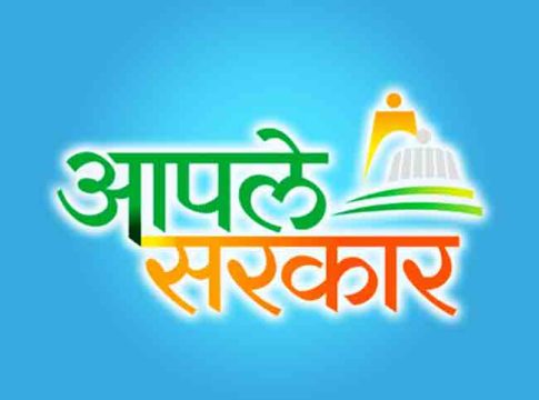 'आपले सरकार' पोर्टलवरील सेवा व्हॉट्सअॅपच्या माध्यमातून द्याव्यात', मुख्यमंत्र्यांचे निर्देश