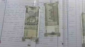 Nanded Exam misbehaviour : मला पास करा... विद्यार्थ्याने चक्क उत्तरपत्रिकेत चिकटवल्या पाचशेच्या नोटा