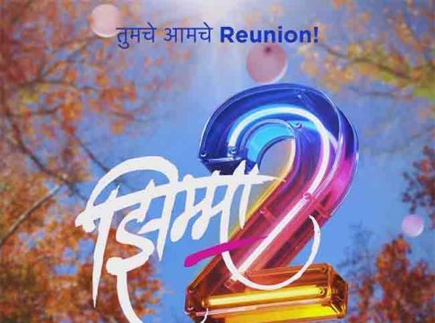 ‘झिम्मा २’ने गाजवले बॉक्स ऑफिस