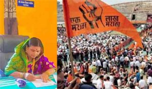 Resignations for Maratha Aarkshan : मराठा आरक्षणासाठी पदाधिकार्यांसह सरपंचांच्या राजीनाम्यांची मालिका
