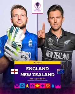 World cup 2023: कॉनवे, रचिनची शतके, इंग्लंडविरुद्ध न्यूझीलंडची विजयी सलामी