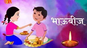 Bhaubeej Muhurt 2023 : यंदाच्या दिवाळीत भावाला कोणत्या वेळी ओवाळाल? जाणून घ्या भाऊबीजेचा मुहूर्त...