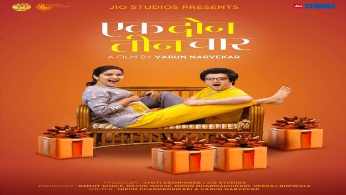 ‘एक दोन तीन चार’मध्ये निपुण अन् वैदेही परशुरामीची हटके लव्हस्टोरी
