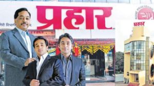 प्रहार : कोकणचे प्रतिबिंब