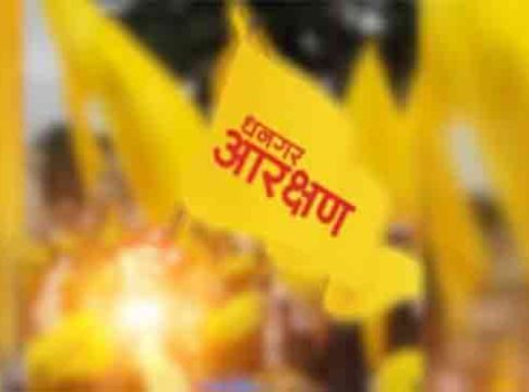 Dhangar Reservation : धनगर आरक्षणाबाबत आजपासून हायकोर्टात सुनावणी