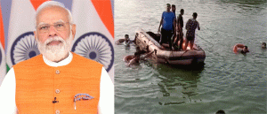 Vadodara Boat Accident : वडोदरा बोट दुर्घटनाग्रस्तांना पंतप्रधान नरेंद्र मोदी यांच्याकडून मदत जाहीर