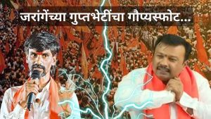 मनोज जरांगे हेकेखोर, खोटं बोलतो, रोज पलटी मारतो