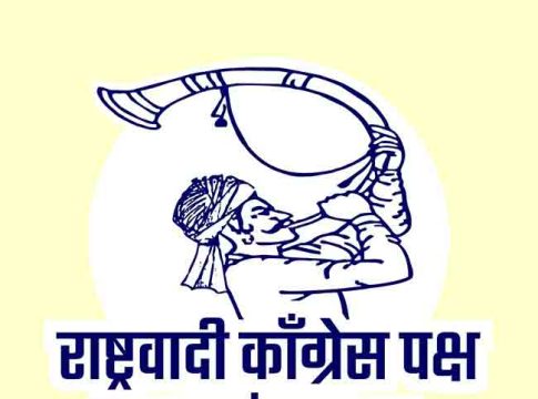 Sharad Pawar Group : विधानसभा निवडणुकीत 'पिपाणी' चिन्ह यादीतून वगळा!