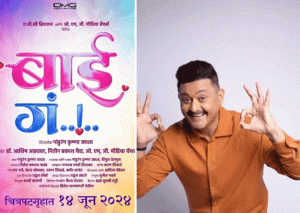 Swapnil Joshi : 'नाच गं घुमा' नंतर स्वप्नील जोशी दिसणार 'बाई गं' मध्ये!