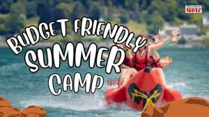 Summer camp: उन्हाळ्यातील सुट्टींचा बेत आखताय? तर 'ही' आहेत भारतातील बजेट फ्रेंडली ठिकाणे...