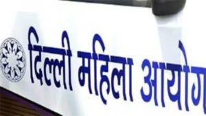 Delhi Commission for Women : दिल्ली महिला आयोगाच्या २२३ महिला कर्मचाऱ्यांचं निलंबन!
