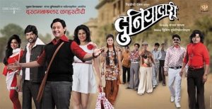 Duniyadari : नितेश राणे यांची 'ती' मदत आणि दुनियादारी चित्रपट झाला सुपरहिट!