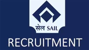 SAIL Recruitment : आनंदाची बातमी! युवकांना मिळणार भारतातील 'या' मोठ्या कंपनीत काम करण्याची संधी