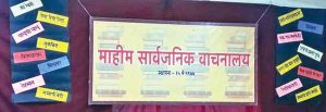 वर्धापनदिनाचा असाही एक ‘सोहळा’