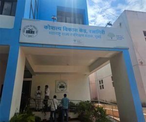 Fake Documents : शासनाच्या कौशल्य विकास केंद्रात विद्यार्थ्यांना पकडले रंगेहाथ