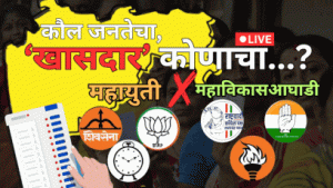 'हे आहेत' महाराष्ट्रातले नवे खासदार; विजेत्यांची संपूर्ण यादी एका क्लिकवर