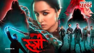 Stree 2 Collection : स्त्री २'ने रचला इतिहास! ठरला हिंदुस्तानातील सर्वोत्कृष्ट नंबर १ हिंदी चित्रपट