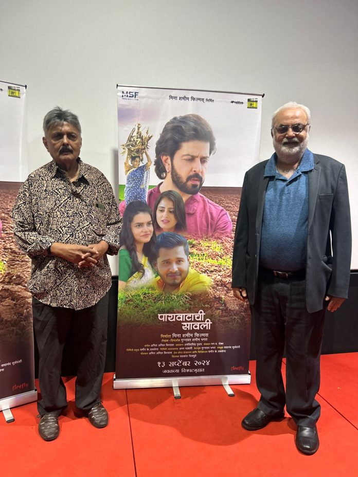 Payavatachi Savali Upcoming Marathi Movie: 'पायवाटाची सावली' चित्रपटाचा ट्रेलर प्रदर्शित, चित्रपटाची उत्सुकता शिगेला