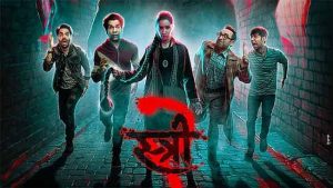Stree 2: बॉक्स ऑफिसवर सुस्साट 'स्त्री २', कमाईचा बनवला नवा रेकॉर्ड