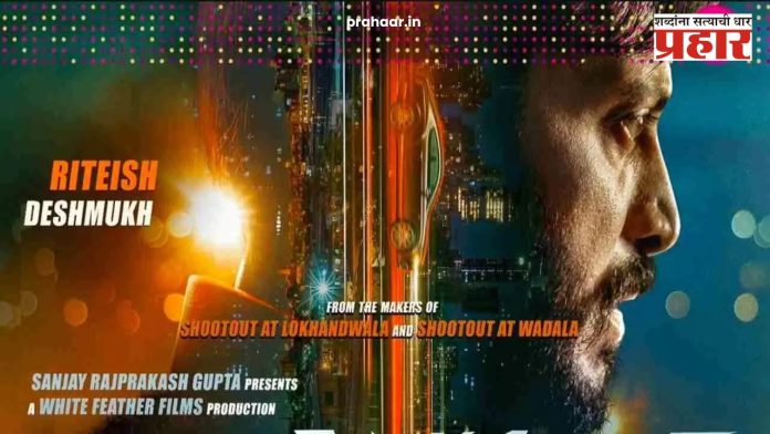 Visfot Movie : रितेश देशमुख अन् प्रिया बापट एकत्र झळकणार थ्रिलर हिंदी चित्रपटात! ‘या’ दिवशी होणार प्रदर्शित