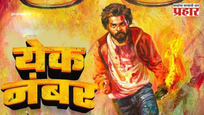 Yek Number : आता येकचं नंबर! राज ठाकरेंच्या बायोपिकमध्ये झळकणार 'हा' अभिनेता