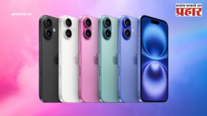 iPhone Eye Tracking Feature: कमाल! आता iPhone तुमच्या डोळ्यांच्या इशाऱ्यावर चालणार; नवीन फिचर पहाच