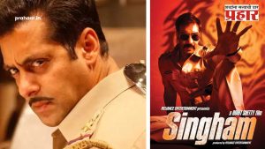 Singham Again : बाजीराव सिंघम आणि चुलबुल पांडे झळकणार एकत्र