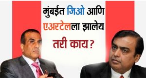 Jio, Airtel Down : अरे! जिओ आणि एअरटेलचे विसर्जन झाले की काय? नेटवर्क गायब, नेटीझन्सकडून संताप; तासाभरातच १० हजार तक्रारी