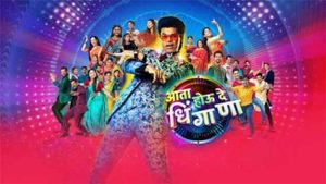 Aata Hou De Dhingana 3 : सिद्धार्थ जाधव पुन्हा धिंगाणा घालणार! लवकरच सुरु होणार 'होऊ दे धिंगाणा’चं तिसरं पर्व