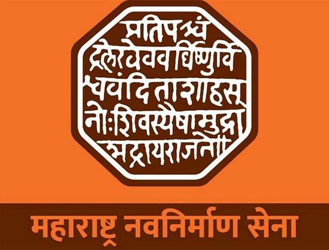 बदलापूरमधील मनसेची 'ती रणरागिणी' आता निवडणूक लढविणार