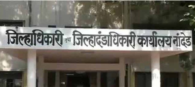Nanded News : नांदेड जिल्ह्यात जमावबंदी, शस्त्रबंदी आदेश लागू!