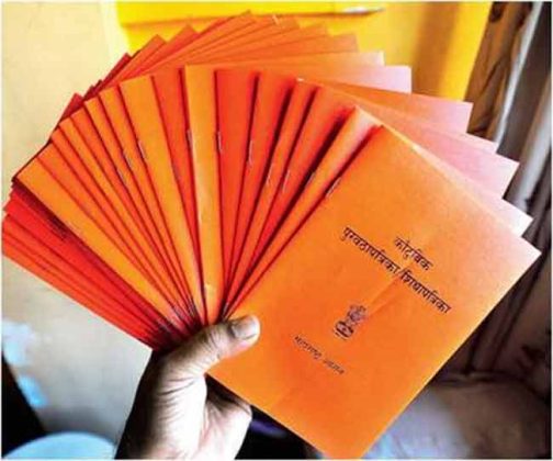Nashik : अपात्र शिधापत्रिका लाभार्थ्यांना दणका ! ४० हजार अपात्र लाभार्थी वगळले