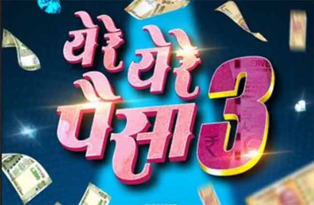 Ye re ye re Paisa 3 : 