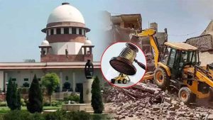 Suprim Court: बुलडोझर कारवाईपूर्वी १५ दिवसांची नोटीस आवश्यक- सुप्रीम कोर्ट