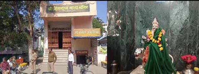 Theft News : हिंगलाज माता मंदिरामध्ये चोरी; दागिन्यांसह दानपेटीतील पैसेही गायब! 