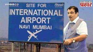 Nitin Gadkari : काय सांगता खरंच... आता फक्त १७ मिनिटात पोहोचा नवी मुंबई विमानतळावर!