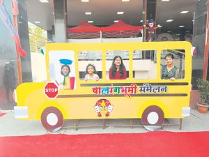 बालरंगभूमी परिषदेचे पहिले संमेलन...