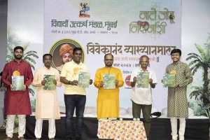 Mumbai News : लालबागमध्ये निसर्गावर आधारित विवेकानंद व्याख्यानमालेचे आयोजन!