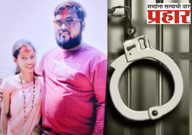 Kalyan Crime : आरोपी विशाल आणि त्याच्या पत्नीला पोलीस कोठडी