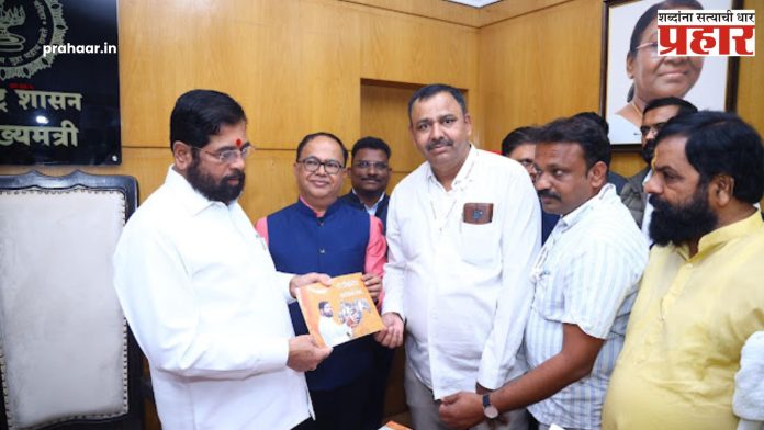 EknathShinde : 'डेडिकेटेड टू कॉमन मॅन' पुस्तिकेचे एकनाथ शिंदे यांच्या हस्ते प्रकाशन